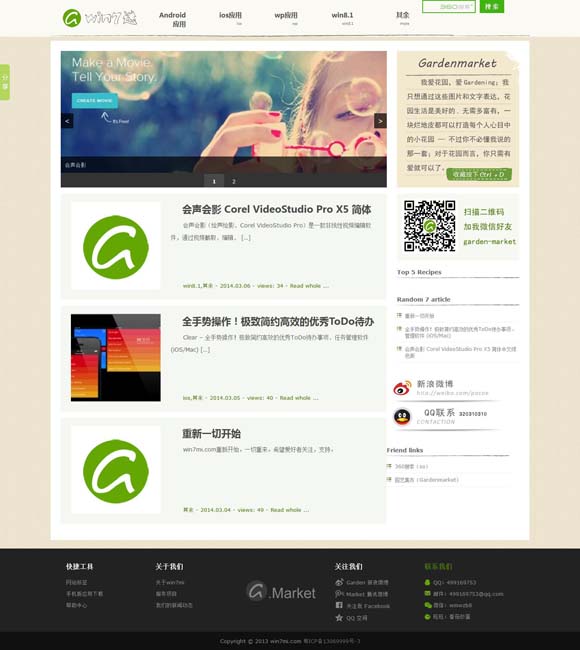 3d试机号开奖号码走势图 胡军：做演员是一条长路